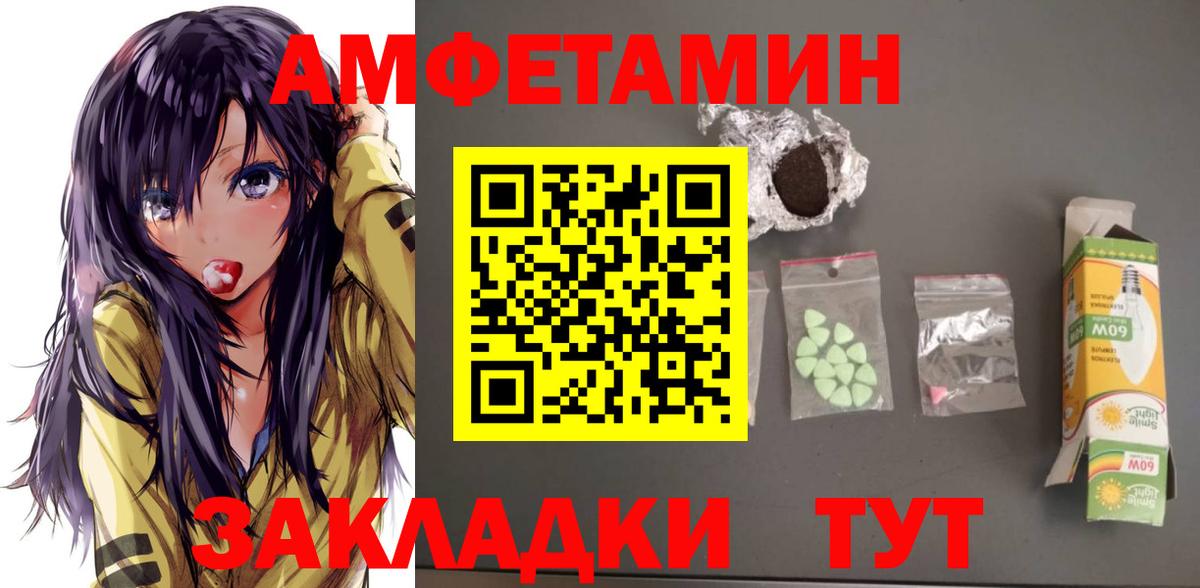 Чистополь  АМФ 97%  darknet официальный сайт  Вход с VPN  АМФЕТАМИН 