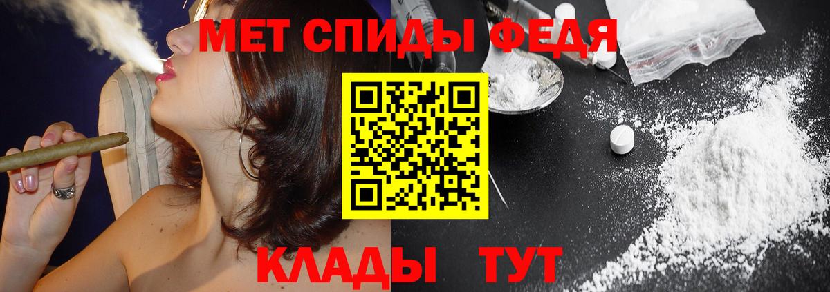 Амфетамин Premium Чистополь