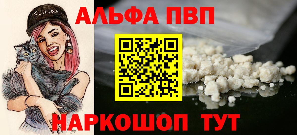 A PVP крисы CK  APVP мука  Вход с VPN  А ПВП Crystall  Чистополь 