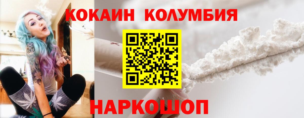 Кокаин 97%  Cocaine VHQ  Чистополь  Вход с VPN 