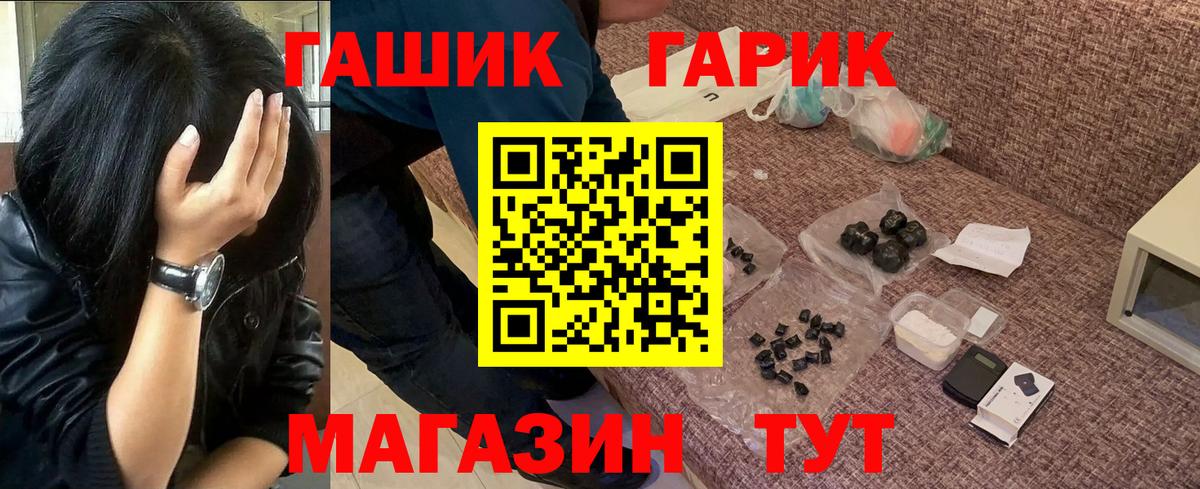 ГАШИШ  Вход с VPN  ГАШ Premium  Чистополь  Гашиш гарик 