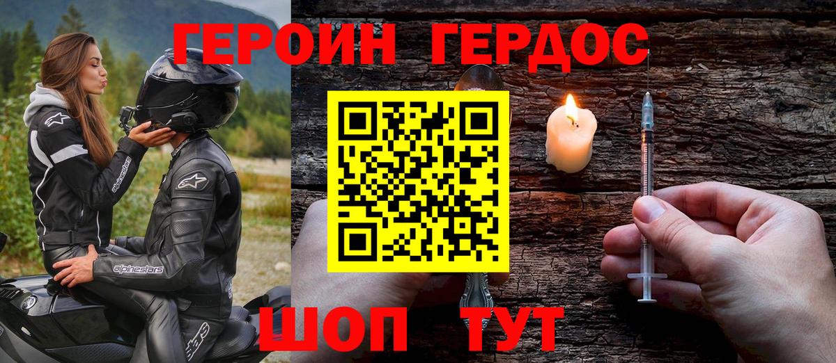 Героин Афган  Вход с VPN  Чистополь 