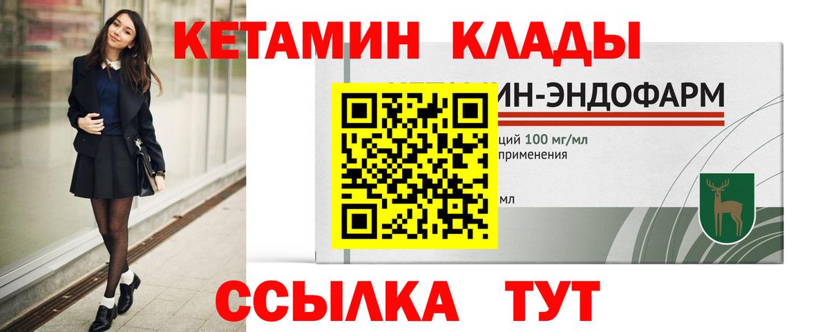 КЕТАМИН VHQ  это состав  Вход с VPN  Чистополь  Кетамин ketamine 