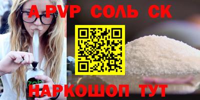 стаф Ливны