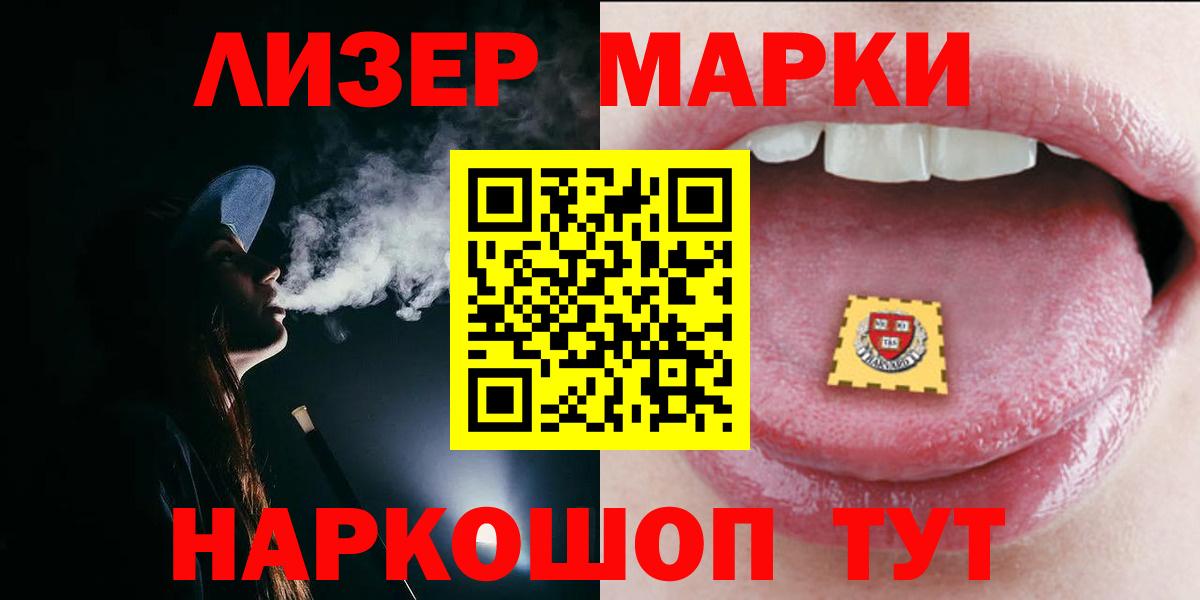 ЛСД экстази кислота  Лсд 25 экстази ecstasy  Лсд 25 экстази  Вход с VPN  ссылка на мегу маркетплейс  Чистополь 