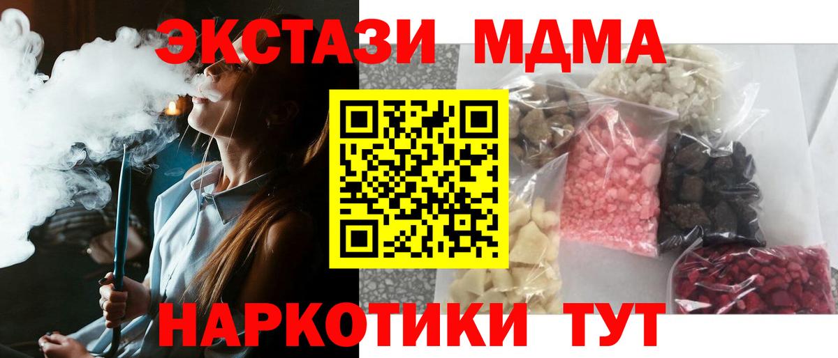 MDMA VHQ Чистополь