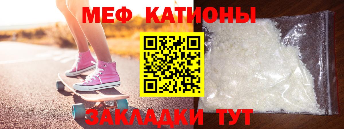 Меф мука Чистополь