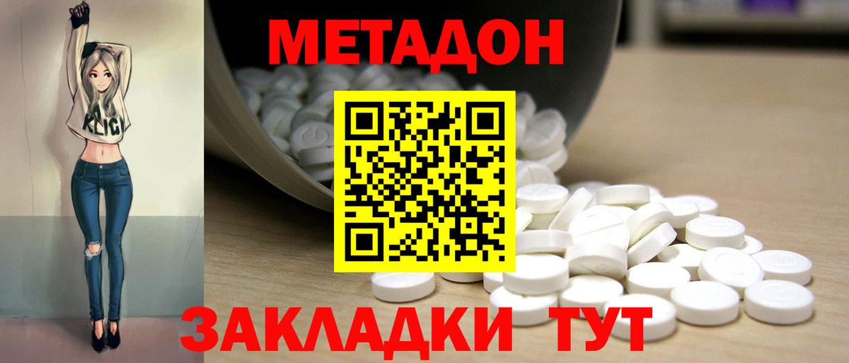 Чистополь  МЕТАДОН VHQ  Вход с VPN 
