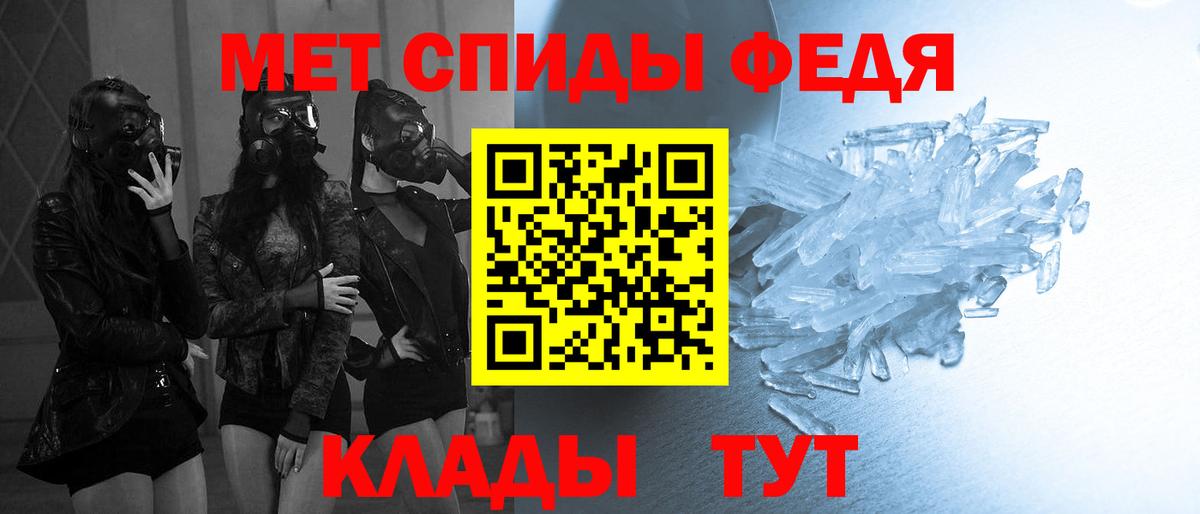 Метамфетамин мет Чистополь
